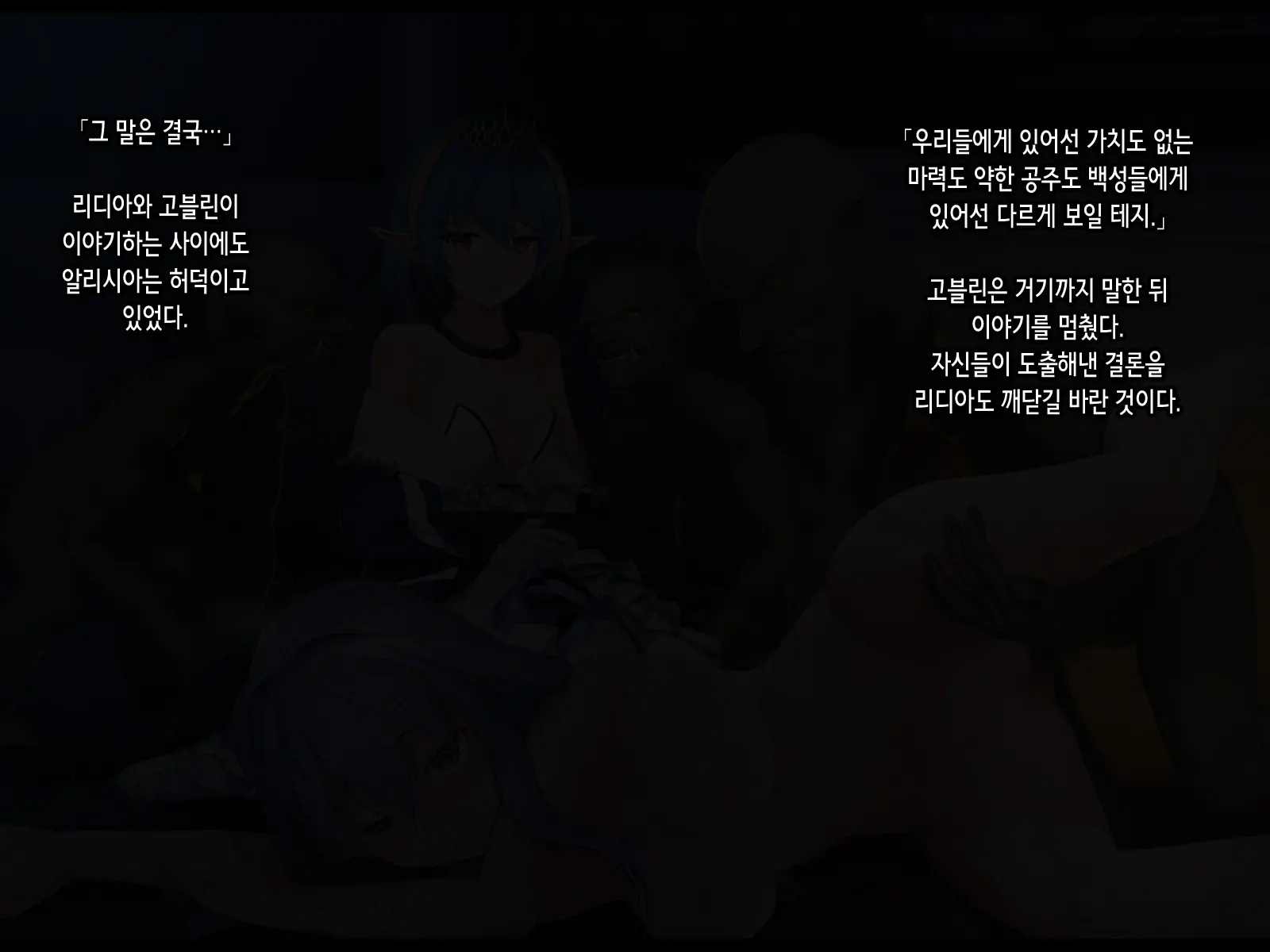 Subete No Mesu Wa Goblin Senyou No Haramibukuro To Shite Zenpen